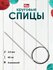 Спицы Prym круговые алюминиевые