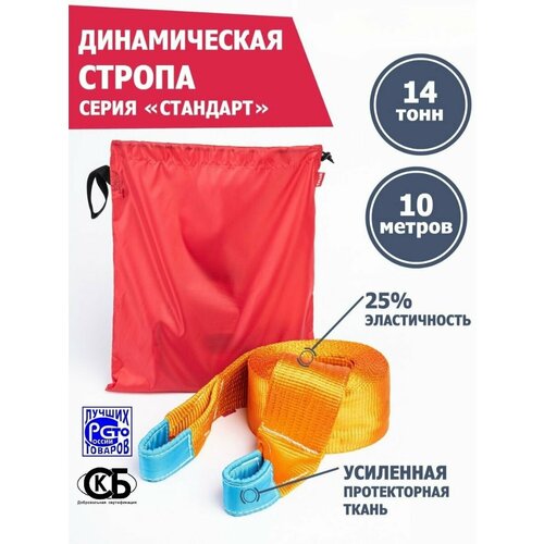 фото Динамическая стропа 14 т 10 м серия "стандарт", рывковый трос для автомобиля, tplus