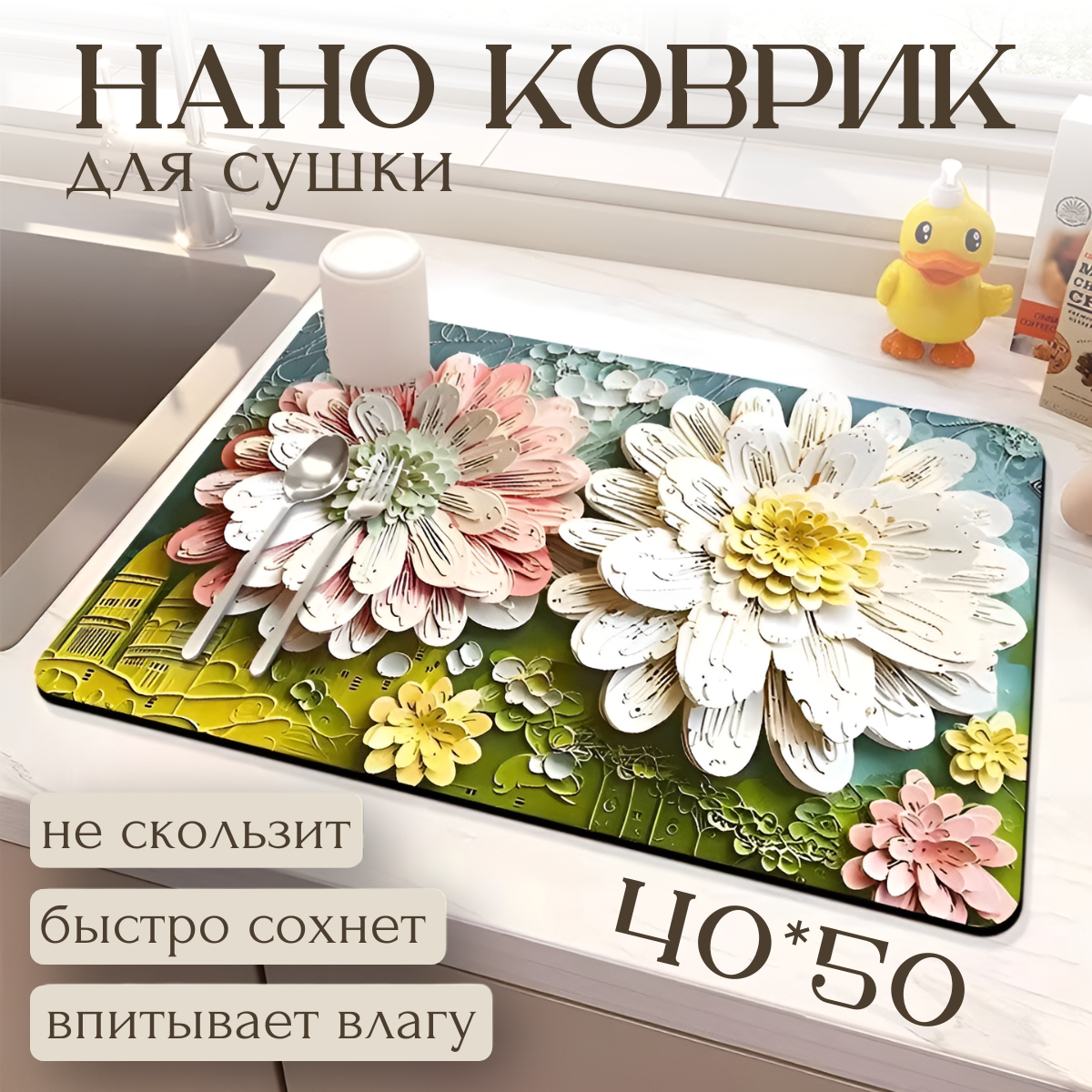 Коврик для сушки посуды 40x50 розовые цветы на синем фоне-15