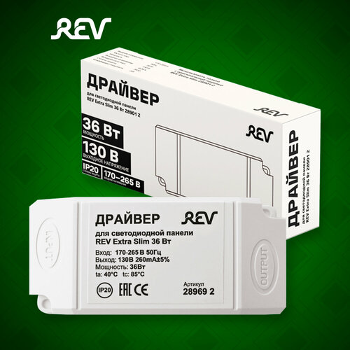Драйвер для панели REV, LP Extra Slim Premium, 36Вт, 130В, 28969 2