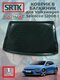 volkswagen scirocco (2008...