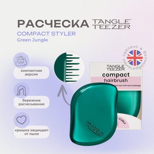 Изображение товара Tangle Teezer Расческа для волос Compact Styler Green Jungle