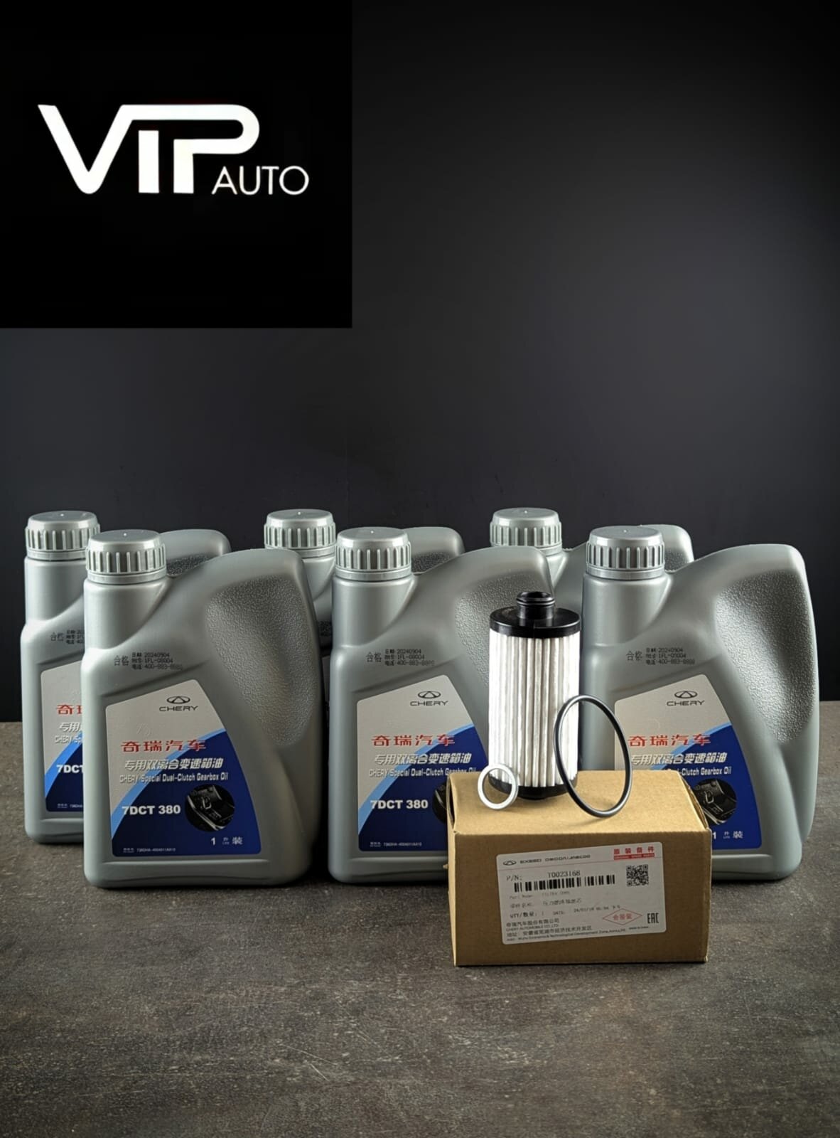 CHERY Масло кпп робот Chery Tiggo 8 Pro Omoda C5 Exeed RX