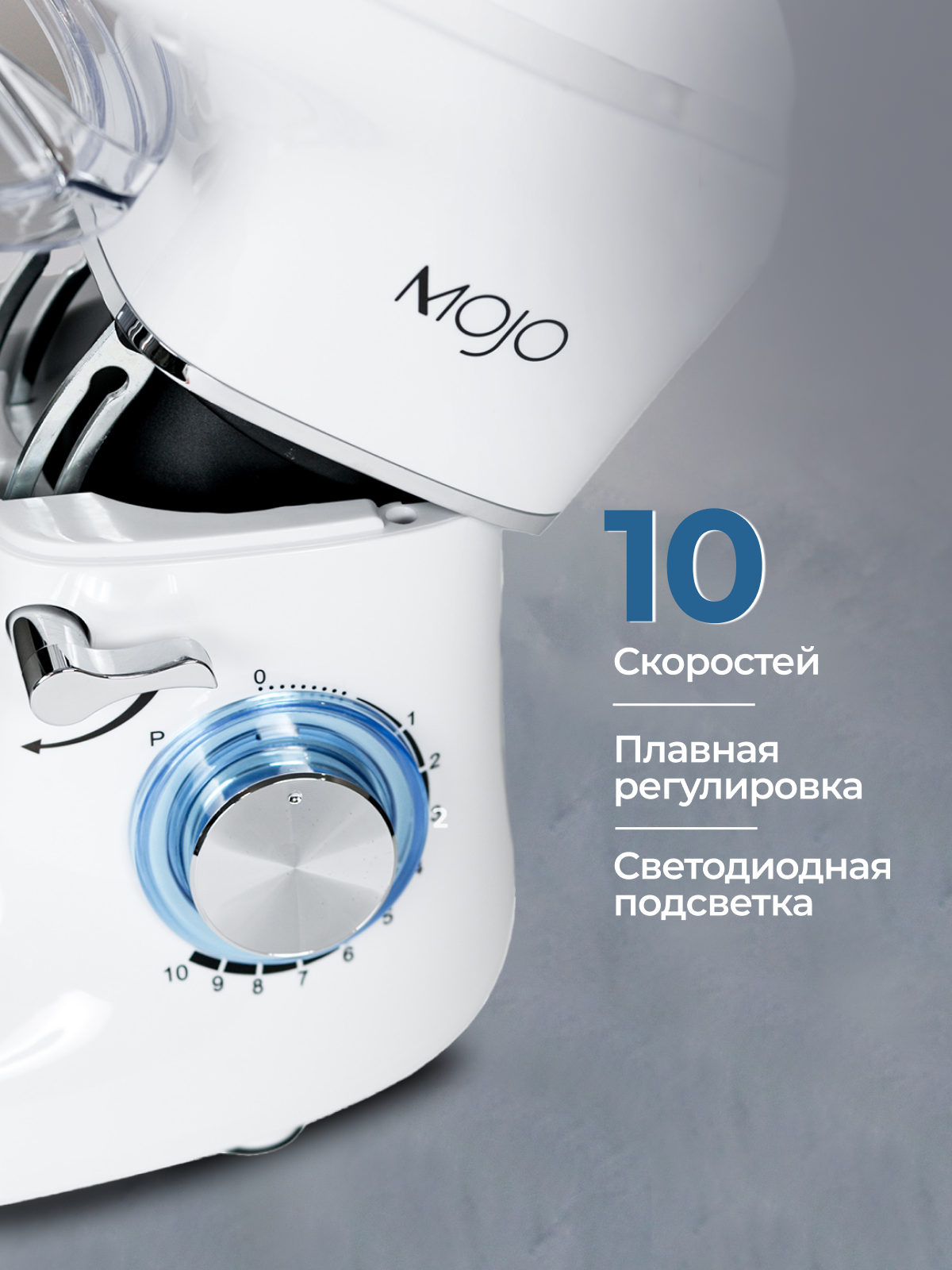 Миксер планетарный MOJO SM-355, объем чаши 5.5 л, 1300 Вт, 10 скоростей, импульсный режим — фото 1