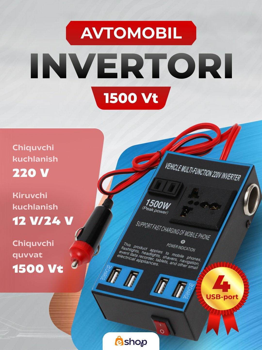 Автомобильный инвертор, розетка с 4 USB-портами преобразователь 12 В/24 В в 220 В, 1500 Вт Черный — фото 1