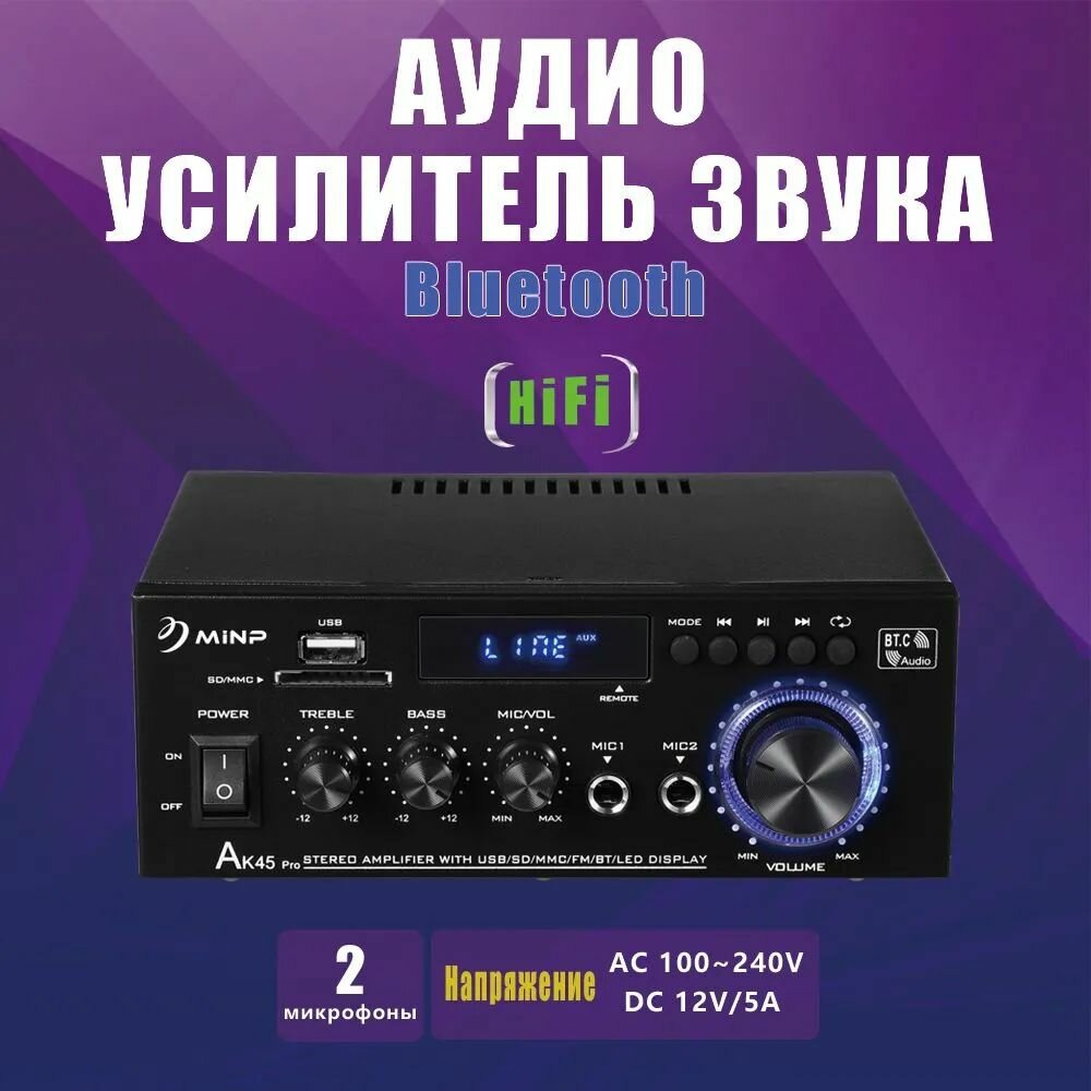 Yсилитель звука для колонок, HI-FI, AK45Pro, усилитель звука 2.1, Bluetooth 5.3, RCA/USB.500BT+500BT