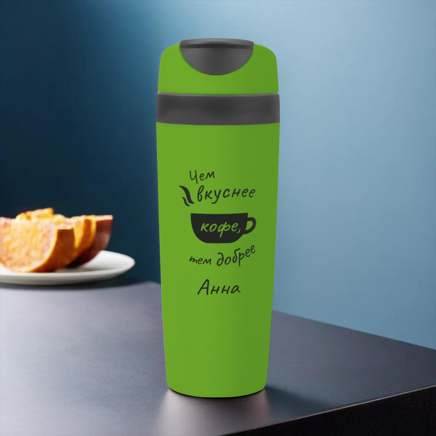 Автомобильная термокружка с именем Анна для кофе