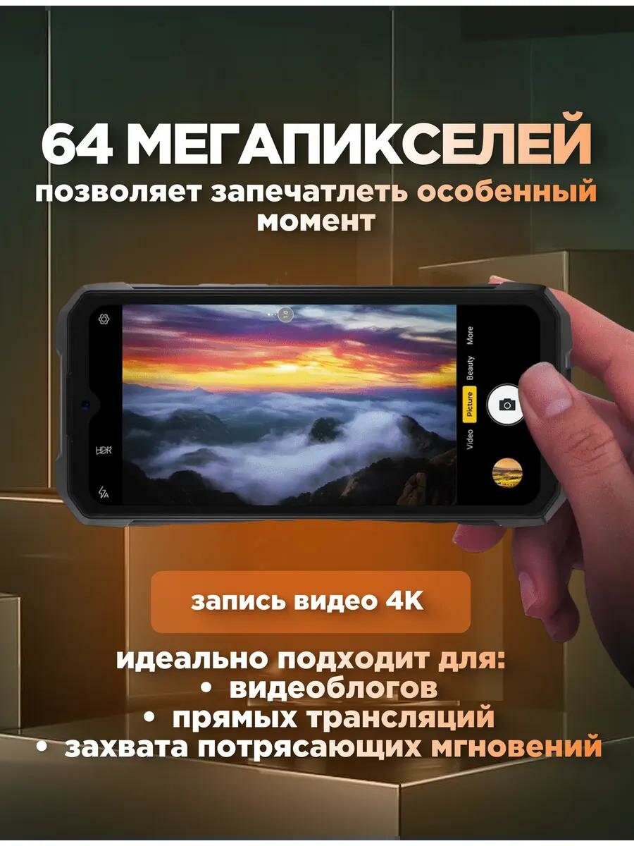 Смартфон противоударный HOTWAV, 12/256ГБ, Black, NFC, GPS, Android 14 — фото 1