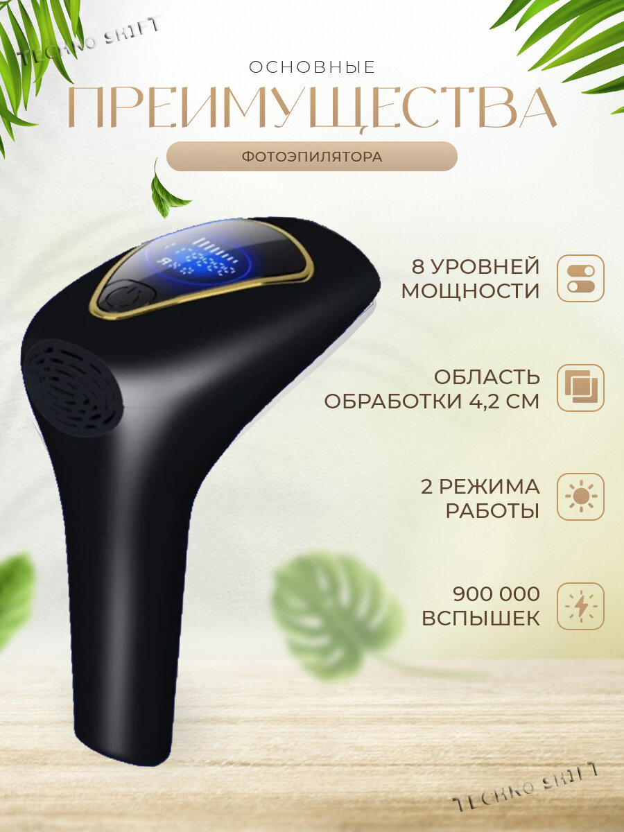 Изображение Фотоэпилятор лазерный профессиональный ipl с охлаждением