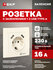 Розетка одинарная EKF PROxima с 2 x USB 2,1А, с заземлением, 16А,...