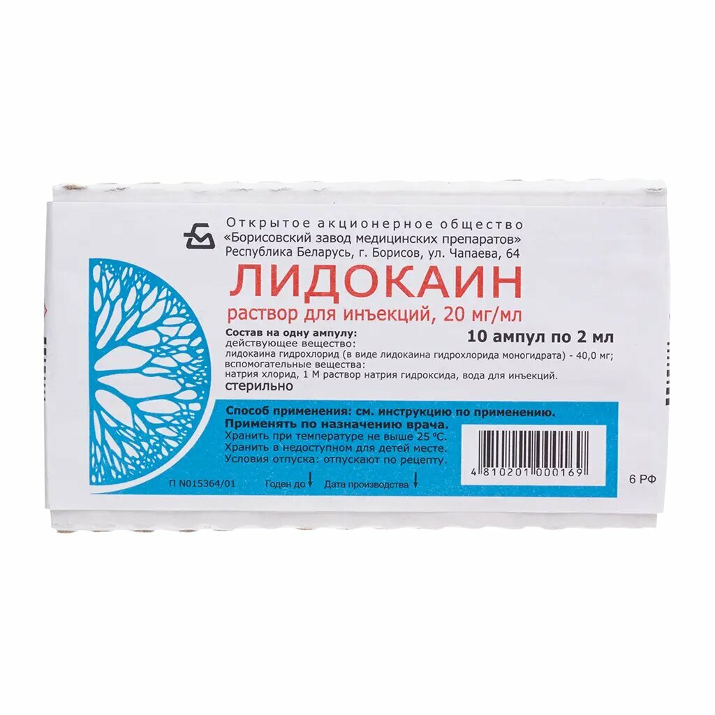 Лидокаин раствор для инъекций 20 мг/мл 2 мл амп 10 шт