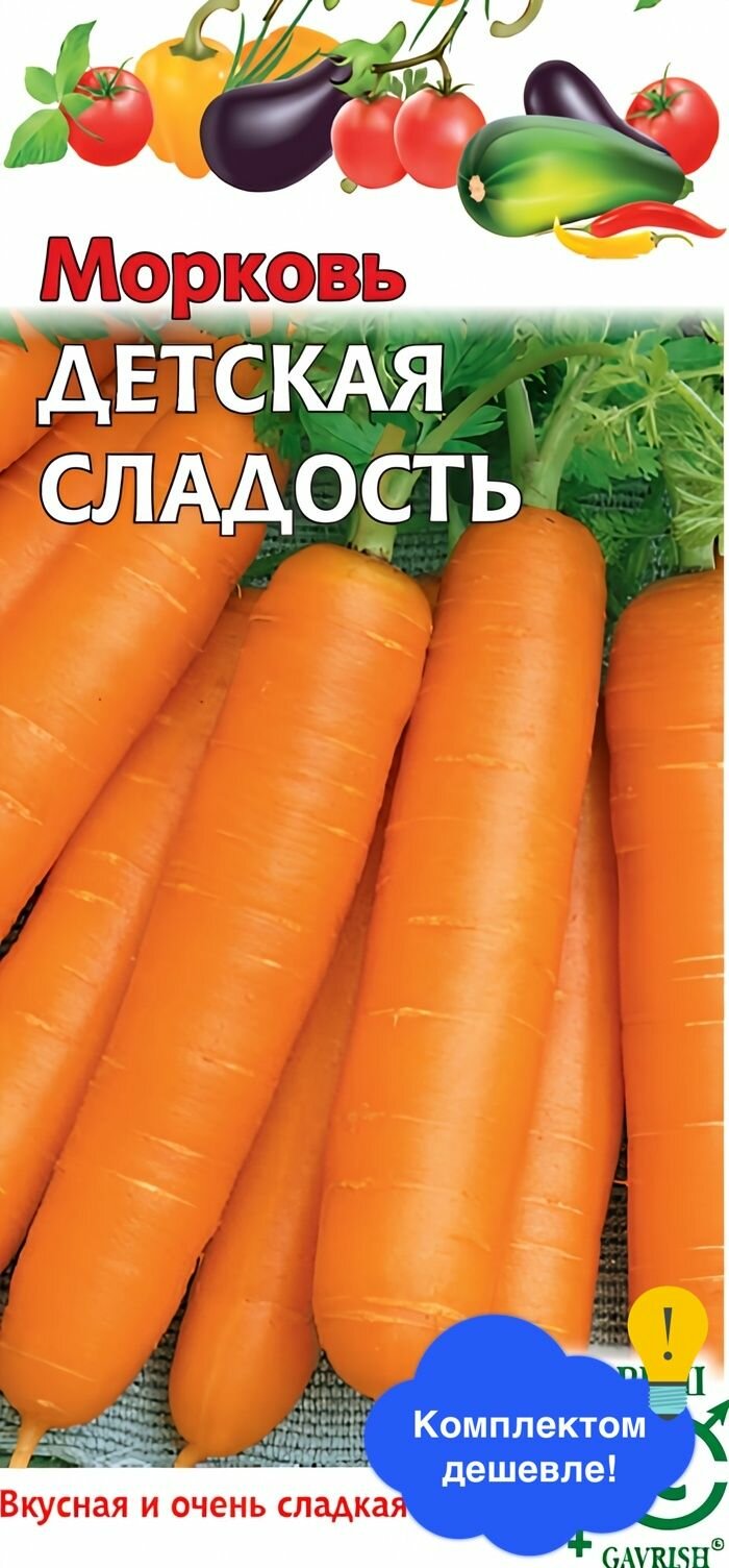 Семена овощей Гавриш 