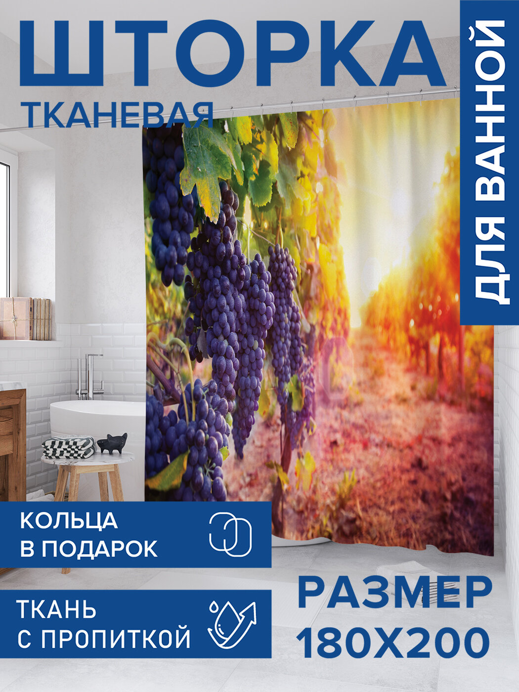 Штора в ванную тканевая с водоотталкивающей пропиткой / занавеска в душевую с рисунком 