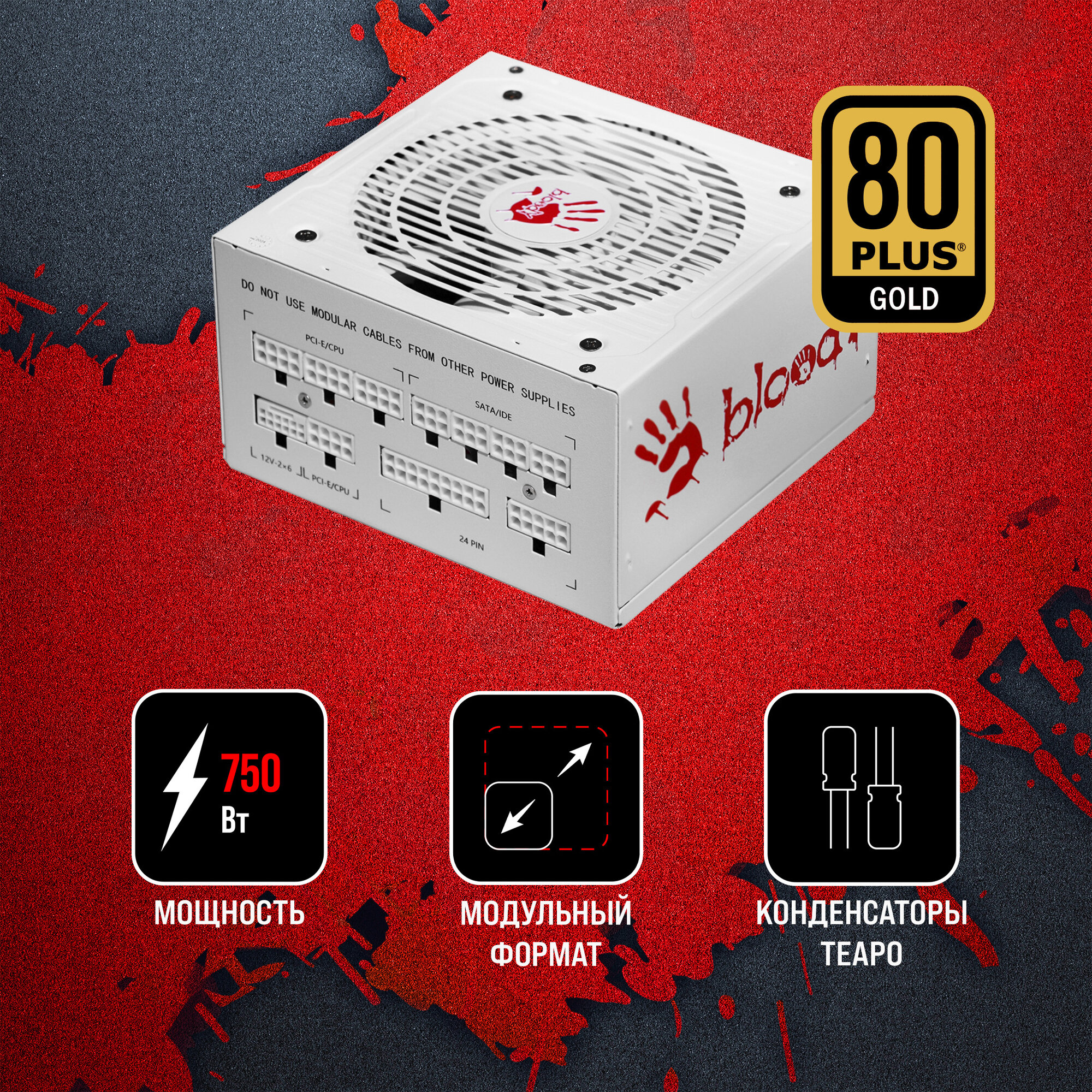 Блок питания BLOODY белого цвета BD-PS750G, ATX, мощность 750W, стандарт 80+ gold