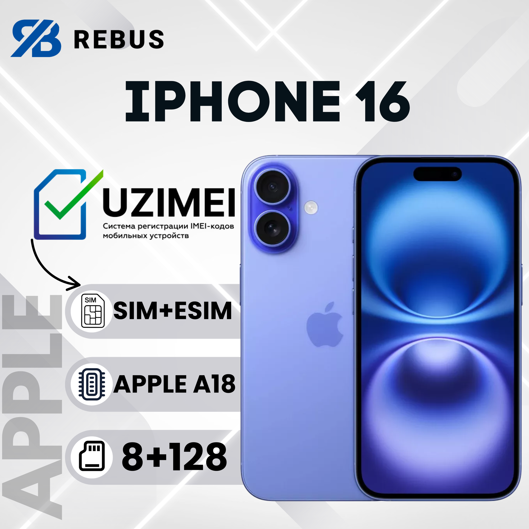 Смартфон Apple iPhone 16 128 ГБ (nanoSim+eSim IMEI зарегистрирован), Ultramarine + беспроводные наушники в подарок