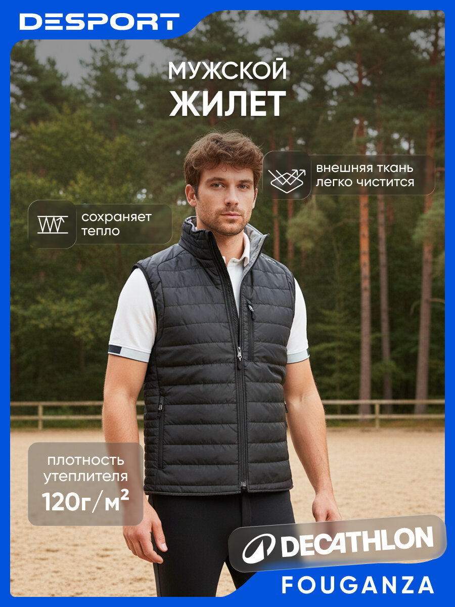 Жилет Fouganza