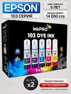 Изображение товара Чернила краска для принтера EPSON 103 101 004 EcoTank 4 цвета 500 мл 2 флакона черного цвета L1110, L1210, L1250, L3100, L3101, L3110, L3111, L3118, L3150, L3151, L3156, L3160, L3200, L3210, L3211, L3218, L3250, L3251, L3258, L3260, L3262, L3266 и др.