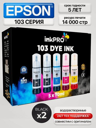 Изображение товара Чернила краска для принтера EPSON 103 101 004 EcoTank 4 цвета 500 мл 2 флакона черного цвета L1110, L1210, L1250, L3100, L3101, L3110, L3111, L3118, L3150, L3151, L3156, L3160, L3200, L3210, L3211, L3218, L3250, L3251, L3258, L3260, L3262, L3266 и др.