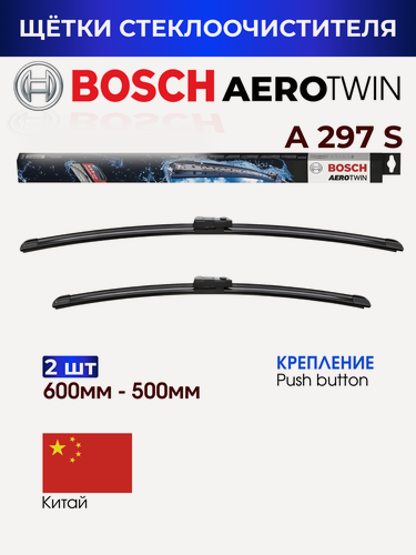 Изображение товара Щетки стеклоочистителя, BOSCH арт. 3397007297; A297S / 600мм-500 мм / AUDI A4-A5-A7-Q3-Q5 и др.
