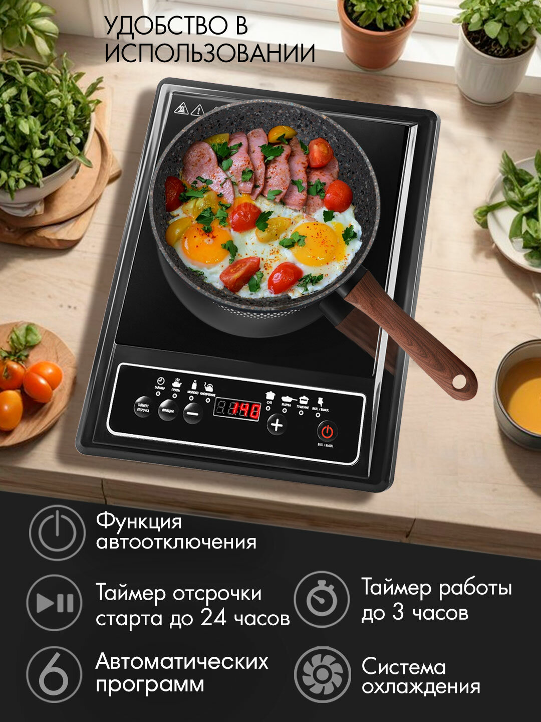 Индукционная плитка настольная VLK Palermo-7731 / 2000 Вт / 6 автоматических программ — фото 1