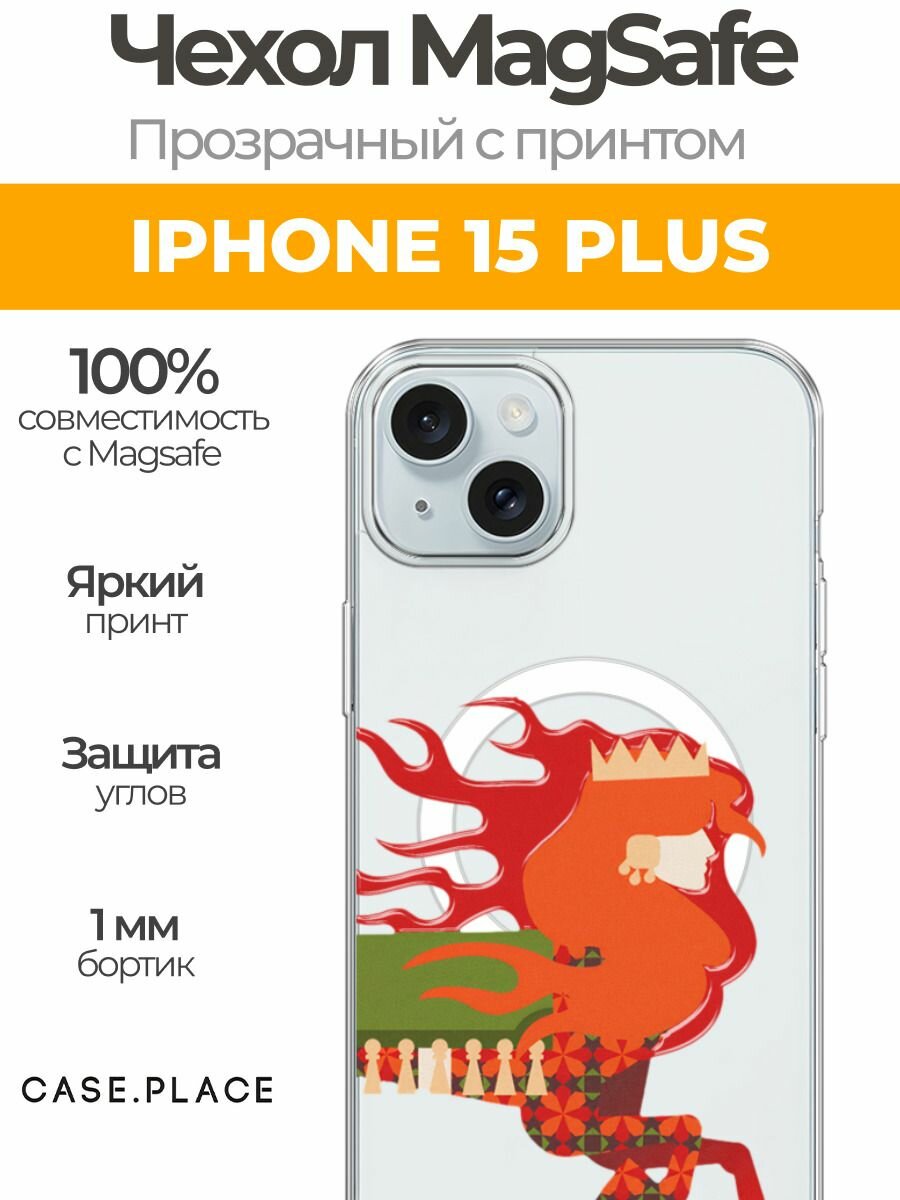Чехол на Apple iPhone 15 Plus (Айфон 15 Плюс) MagSafe с магнитом и принтом Девушка лошадь