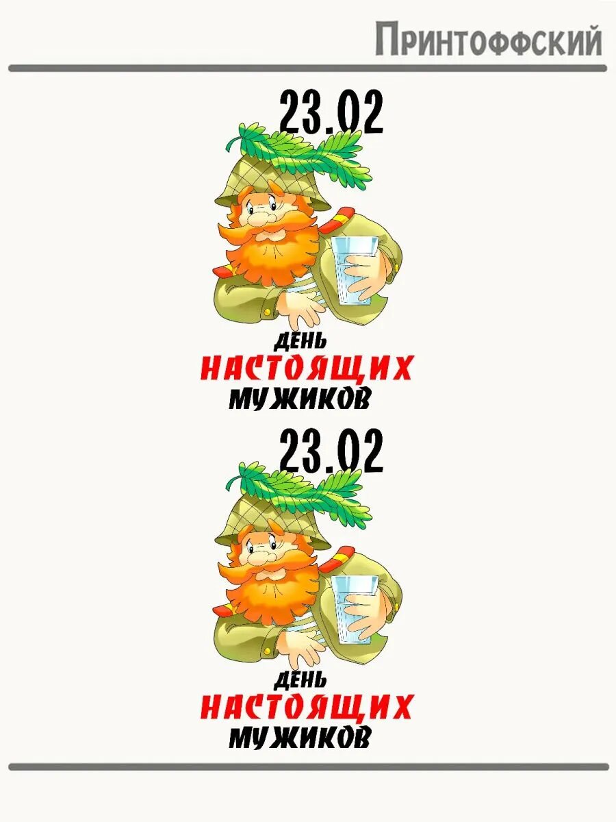 2-е (Две) Термонаклейки военный и стакан