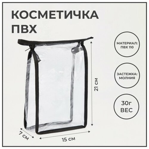 фото Косметичка на молнии, цвет чёрный recom