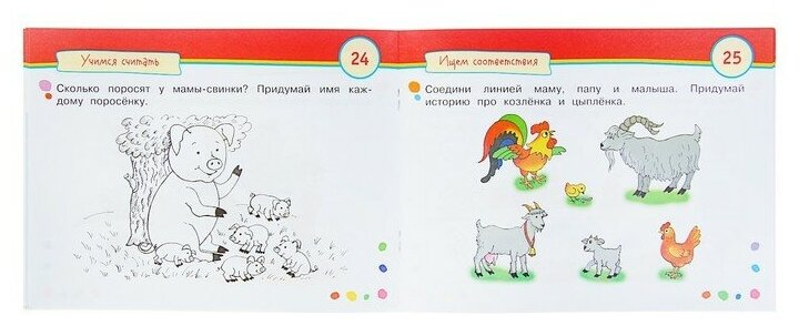 Умные игры с картинками для малышей. КотоВасия. 48 игр и задачек. 3-5 лет - фото №8