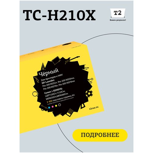 Картридж T2 TC-H210X, 2400 стр, черный картридж t2 tc c737 2400 стр черный