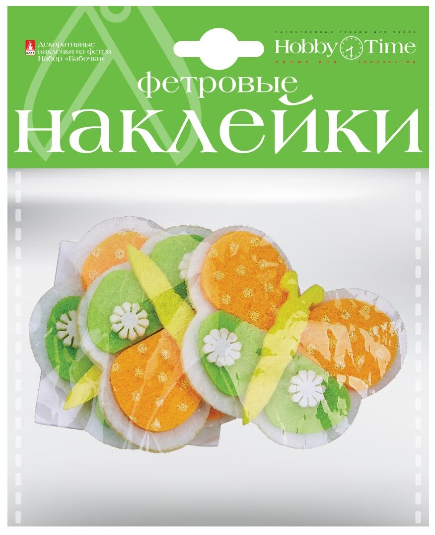 Декоративные наклейки из фетра. Набор № 18 "бабочки" ( 5 видов ), Арт. 2-093/18