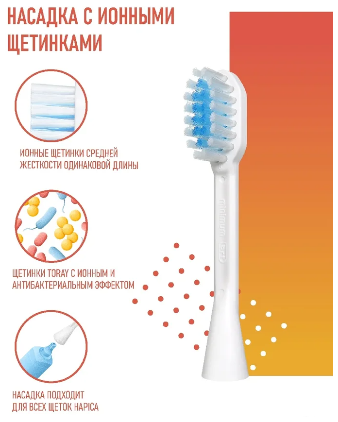 Зубная щетка Hapica Minus-ion DB-3XY ионная звуковая электрическая с щетинками одинаковой длины.Желт - фотография № 7