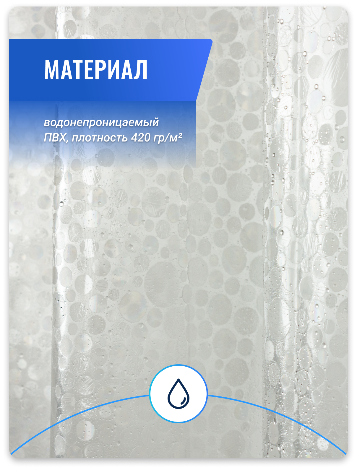 Штора для ванной Meiwa "Sparkle", цвет: прозрачный, 182 х 182 см - фото №9