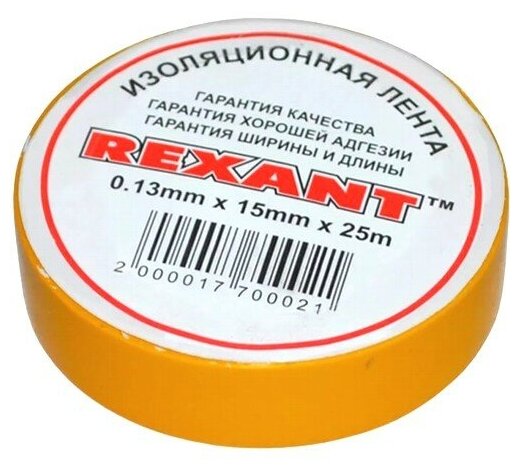 Изолента Rexant - фото №3