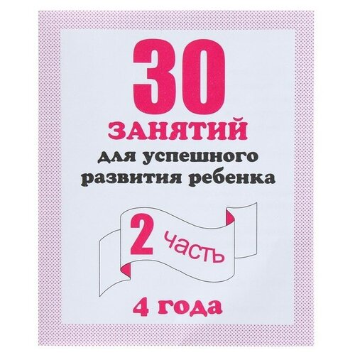 Издательство «Весна-дизайн» Рабочая тетрадь 