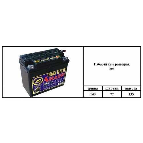 Аккумулятор Мото 12v 10 А/Ч 