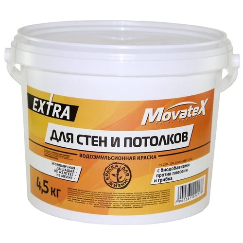 Movatex Краска водоэмульсионная EXTRA для стен и потолков 4,5кг Т11871