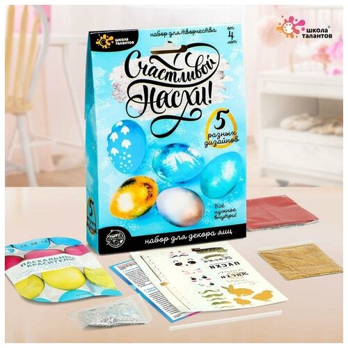 фото Набор для творчества «счастливой пасхи» mikimarket