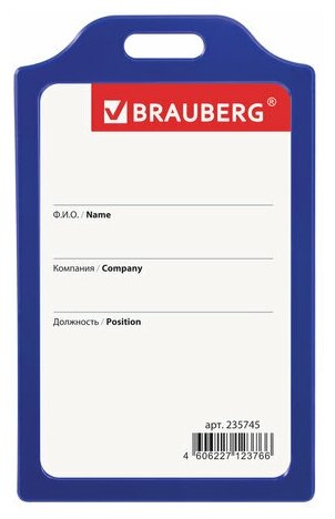 Бейдж вертикальный жесткокаркасный (85х55 мм), без держателя, синий, BRAUBERG, 235745 (цена за 1 ед. товара)