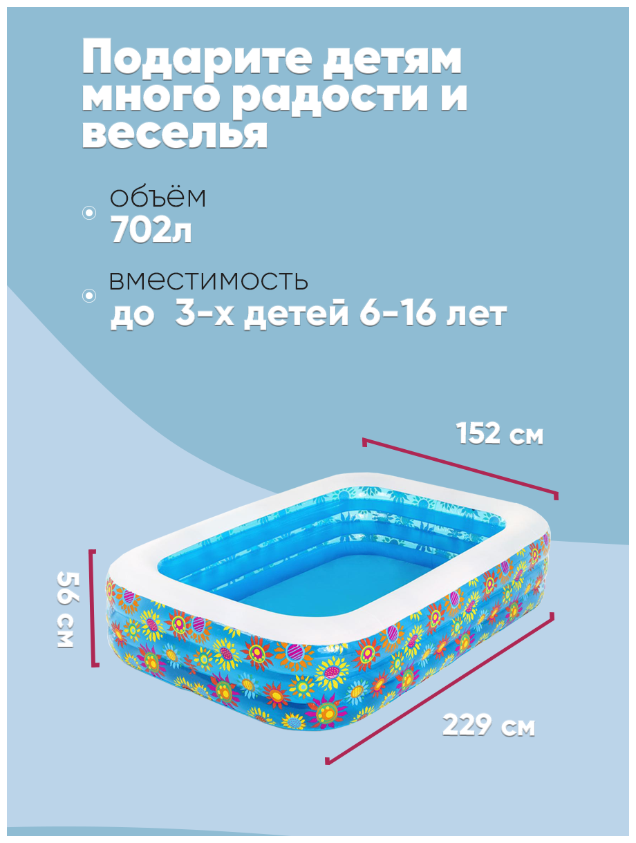 Детский бассейн "Счастливые цветы" 229 х 152 х 56 см, Bestway, 54120 - фотография № 15