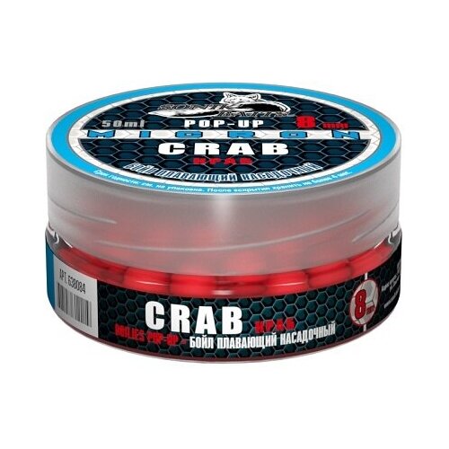 бойлы плавающие mad carp baits monster crab pop ups монстр краб 10мм Бойлы насад. плав. Sonik Baits CRAB MICRON Fluo Pop-ups 8мм 50мл