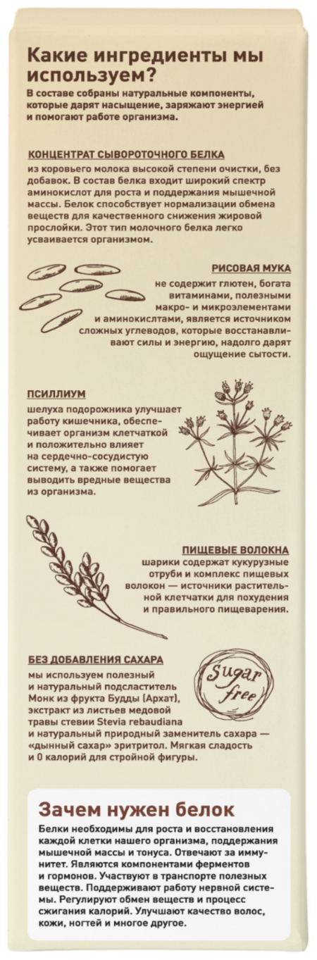 Хрустящие шарики натуральные ванильные с протеином без сахара, без глютена, 200 г - фотография № 3