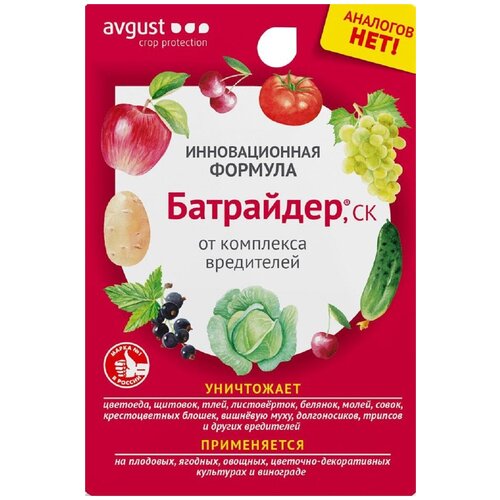 Батрайдер от комплекса вредителей 10мл батрайдер 10мл флакон от комплекса вредителей