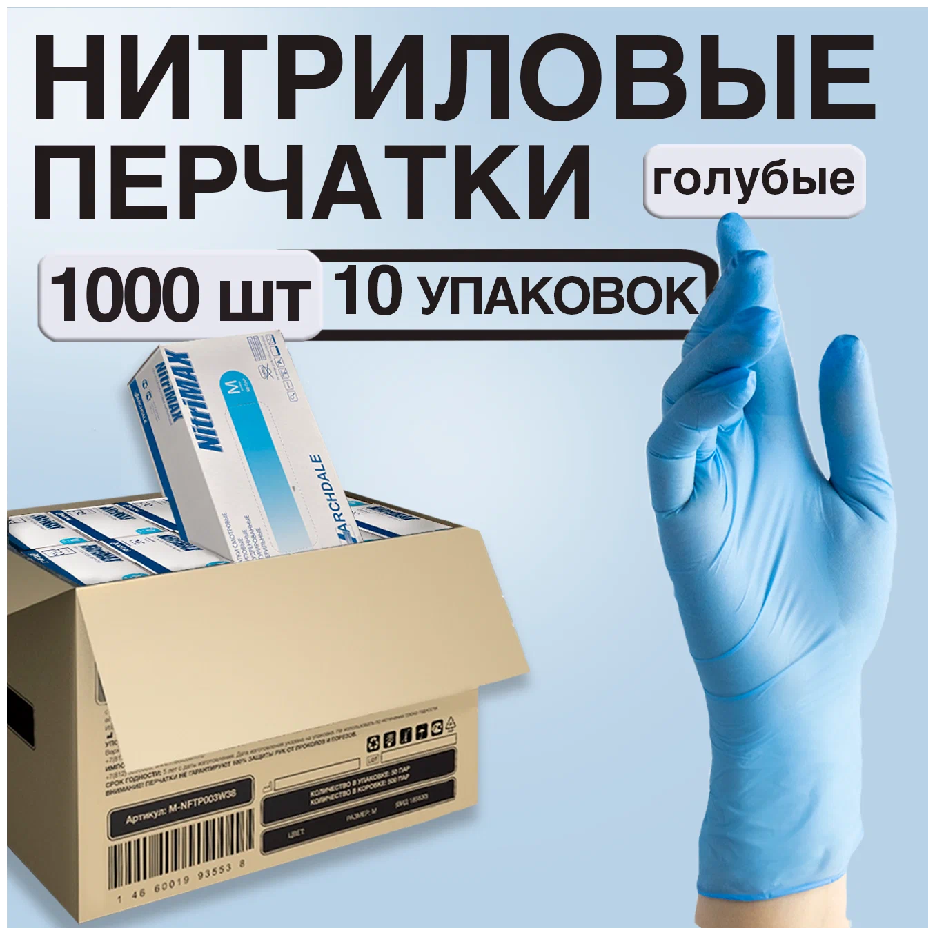 Перчатки нитриловые смотровые Nitrimax голубые, 1000 шт. (500 пар), размер XS, (одноразовые медицинские резиновые перчатки неопудренные)