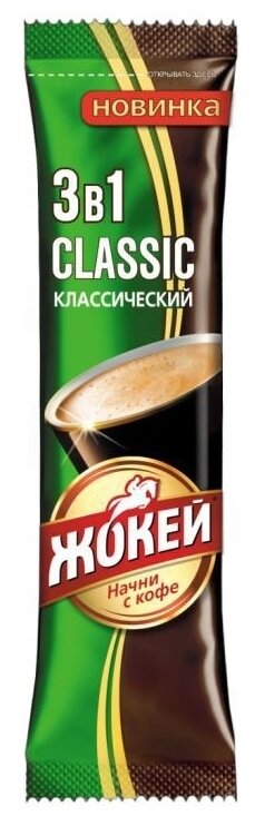 Кофе раств.3в1 Жокей Classic 12г