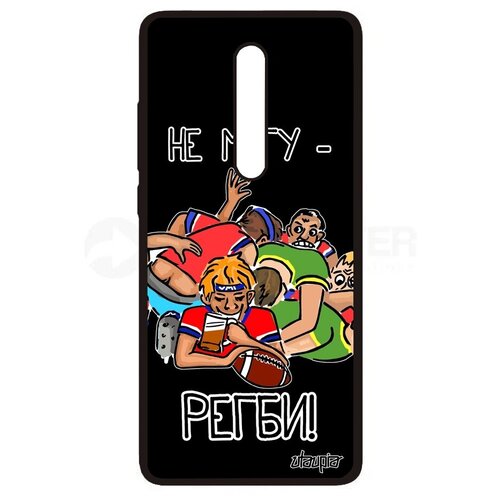 фото Противоударный чехол на смартфон // xiaomi mi 9t pro // "не могу - у меня регби!" шутка юмор, utaupia, черный