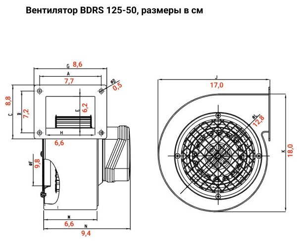Радиальный вентилятор улитка BVN BDRS 125-50, центробежный, одностороннего всасывания, 250 м3/час, 80 Вт, металлический корпус - фотография № 4