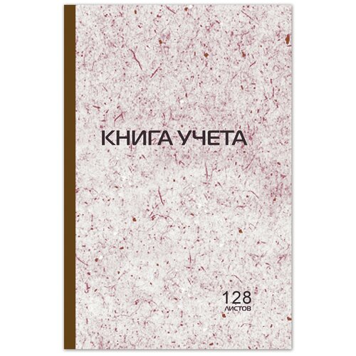 Книга учета 128 л., комплект 30 шт., клетка, твердая, картон, типографский блок, А4 (200х290 мм), STAFF, 130179