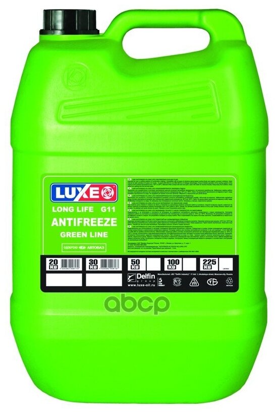 Антифриз Luxoil Green Line G11 (Зеленый) (20кг) Luxe арт. 677