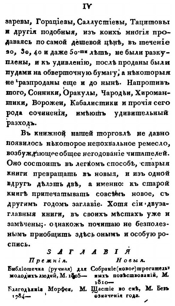 Опыт Российской библиографии или полный словарь сочинений и переводов. Часть 2. А-Д