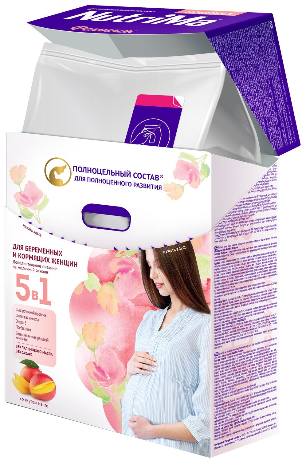 Смесь NutriMa Фемилак для беременных и кормящих 350 г Nutrilak - фото №17